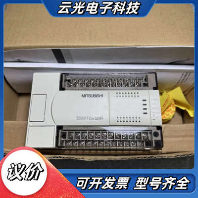 全新PLC MELSEC FX2N-32MR，原装正品，议价