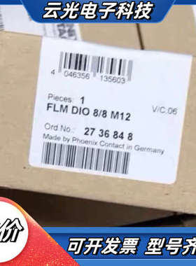 原装菲尼克斯2736848 FLM DIO 8/8 M议价
