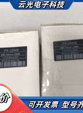 FA LEN M-16mm-10MP工业镜头，白色外观，方形议价