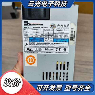 七盟ST-150FUB-05E电源 议价