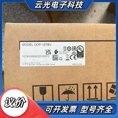 台达触摸屏DOP-107BV  全新原装正品，盒码一致，需要议价