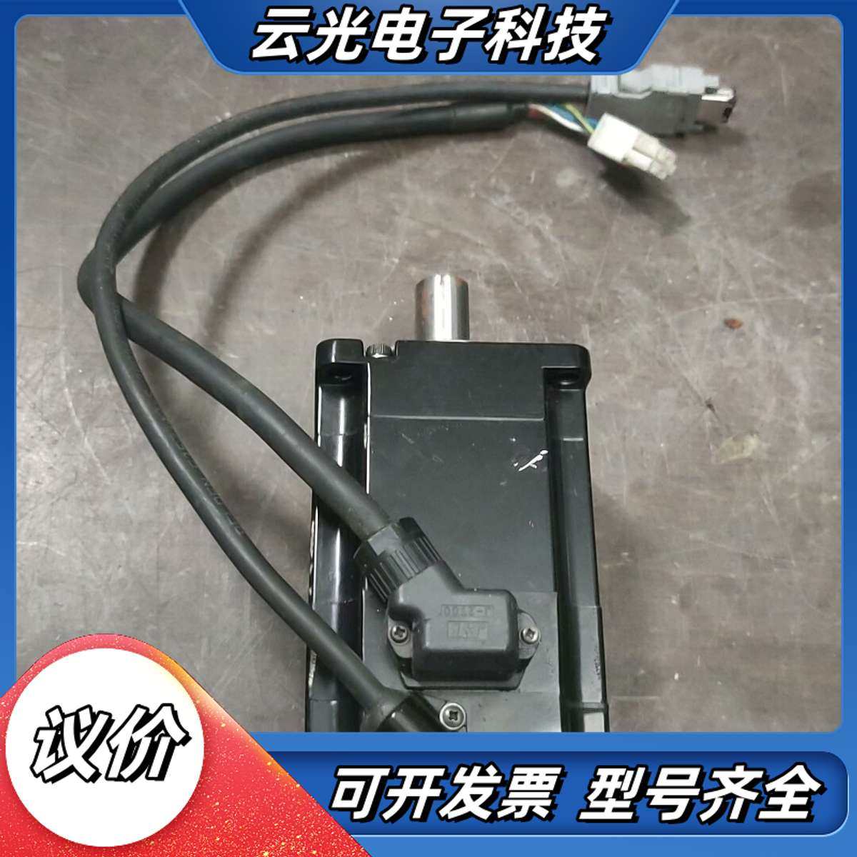 伺服电机SGM7J-04AFC6S   400W议价