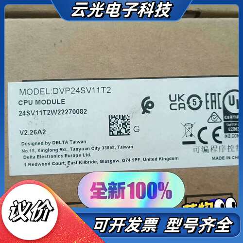DVP24SV11T2 台达SS2系列PLC主机，全新正品原议价