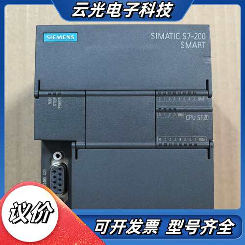 200smart CPU ST20 / 95 新议价