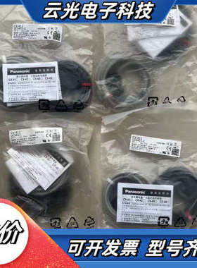 CX-411 /UCX411 光电传感器，全新原装正品议价