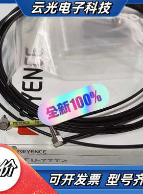 基恩士全新原装FU-77TZ FU-67TZ FU-41TZ议价