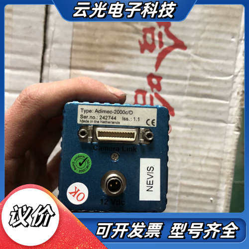 adimec-2000c/d  ，现货议价