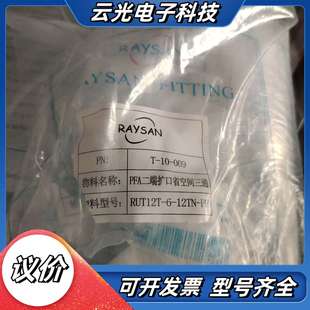 PFA三通接头RUT12T-6-12TN-PF议价