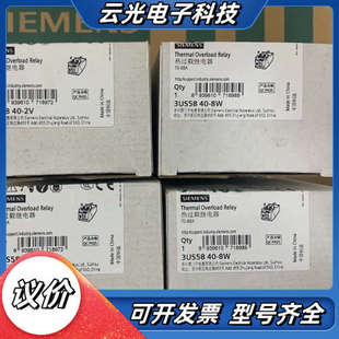 8W议价 热继电器 3US5840