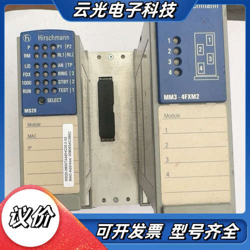 hirschmann赫斯曼交换机MS20、MM3.4FXM2议价