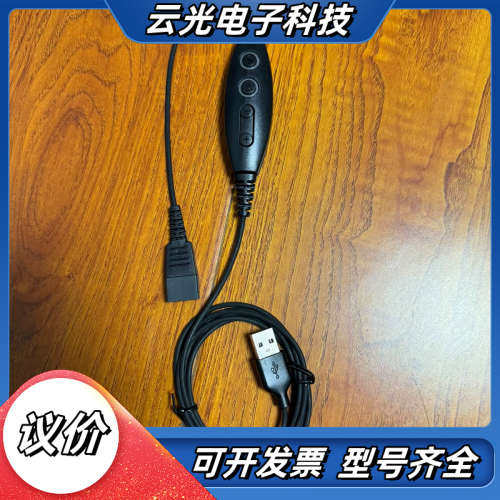 全新usb转Qd连接线 库存20套议价