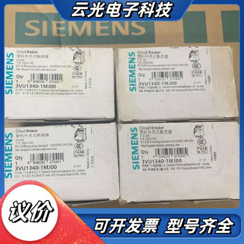 断路器 3VU1340-1MJ00 全新原装正品 外议价