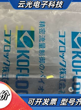 出售全新KOFLOC 091005-180浮子计-精议价