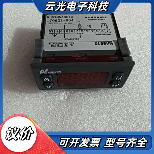NA8810温控仪，质量议价