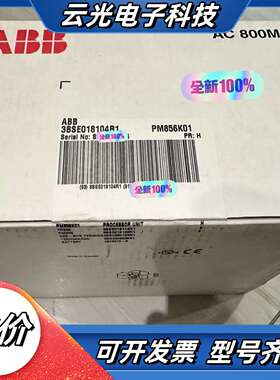 PM856K01，货号3BSE018104R1， AC议价