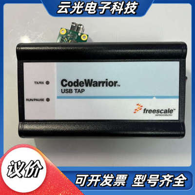 CodeWarrior USB TAP  真器 COP飞思议价