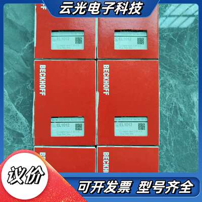 倍福全新原装模块EL1012，标的议价