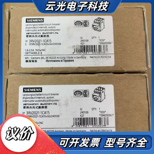3RV2021-1CA15 塑料外壳式断路器 全新原装议价