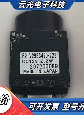 工业相机 F21V29BS420-725 DC12V 2.2议价