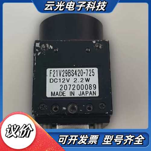 工业相机 F21V29BS420-725 DC12V 2.2议价