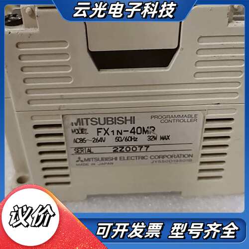 PLC/FX1N-40MR,当配件处理，议价