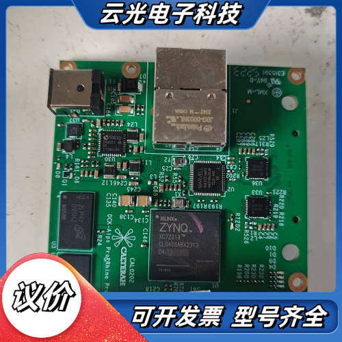 DCK-ZYNQ开发板，带Zynq XC7Z010芯片，支持议价