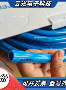 FESTO197388蓝色塑料气管PUN-H-16X2议价