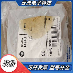 全新Rockwell Automation保险丝夹议价