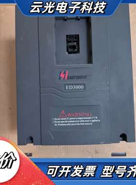 易驱变频器ED3000-4T0055M/4T0075FP 5议价