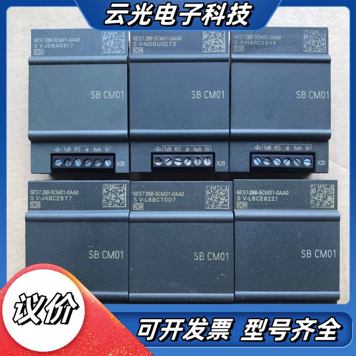 s7-200 SMART 6ES7 288-5CM01议价图片