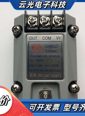 众和 DWQZ 11mm电涡流高频防爆 轴振动 轴位移 轴胀议价