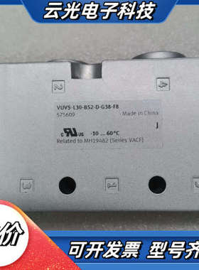 FESTO气动件 电磁阀、订货号575609、型号VUVS议价