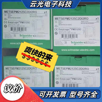 PM2125C METSEPM2125C2DI2RO议价