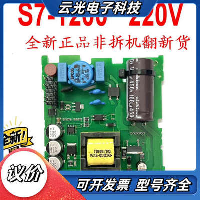 S7-1200 PLC电源板，1211C 1212C议价