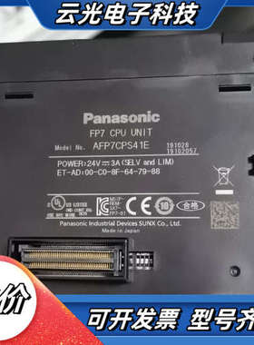 FP7 CPU模块，型号AFP7CPS41E，原装进议价