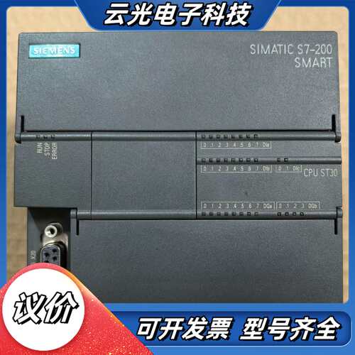 200smart CPU ST30/95 新议价