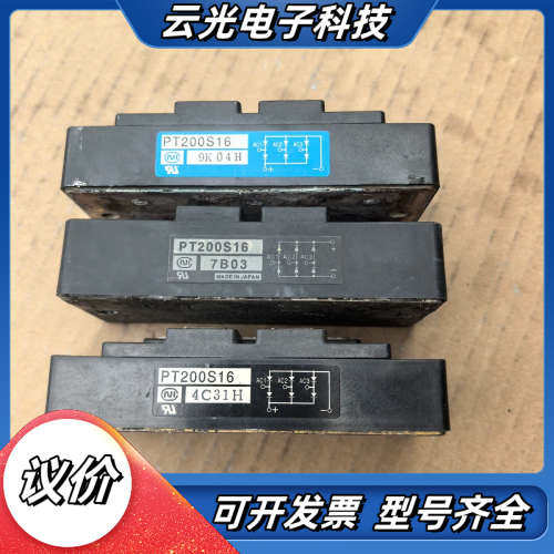 PT200S16整流模块，变频器的，图片，标价单议价