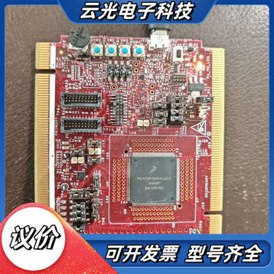 TWR-KV58F220M开发板，Freescale原装，带议价