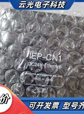 北阳传感器IEP-CN1议价