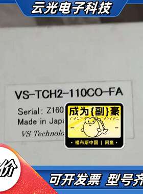 VS-TCH2-110CO-FA VS原装传感器VS-T议价