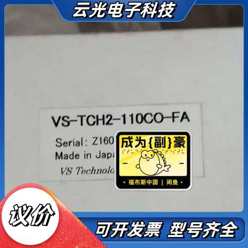 VS-TCH2-110CO-FA VS原装传感器VS-T议价