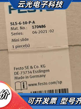 滑台气缸 SLS-6-10-P-A   170486议价