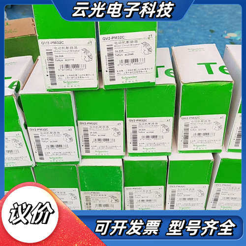 全新马达断路器GV2PM32C议价
