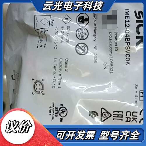 全新原装SICK西克接近开关IME12-04BPSVC0K议价