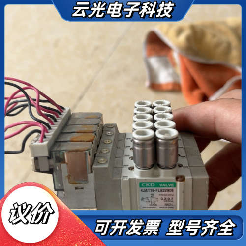 CKD喜开理电磁阀4JA119-FL622908气动控制阀，议价