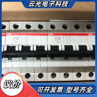 D40 空气开关 全新原装 断路器 单议价 正品 S203M