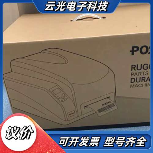 机器：博思得 G6000 600dpi(点）标签条码打印议价
