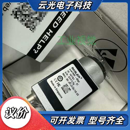 巴斯勒工业相机acA1920-40gc，实拍链接，库存还有几议价