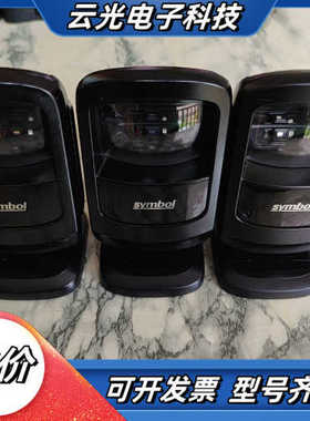 讯宝…型号…DS9208…SR……功能测试合格！议价