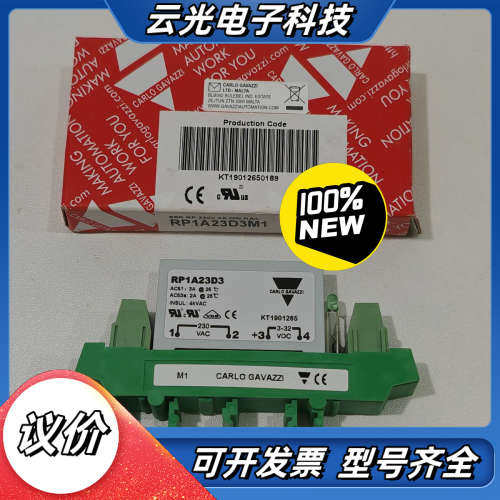 瑞士佳乐CARLO GAVAZZI固态继电器RP1A23D3议价